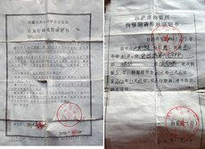 བྱམས་པ་བསོད་ནམས་ལགས་བཀག་ཉར་སྐབས་ཀྱི་ཡིག་ཆ།