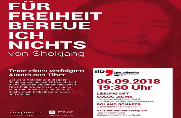 རྦིར་ལེན་རྒྱལ་སྤྱིའི་རྩོམ་རིག་དུས་སྟོན་ཐོག་ཞོཊ་ལྗང་གི་སྙན་རྩོམ་སྒྲོག་སྦྱོང་བྱེད་འཆར་ཡོད་པ། རྦིར་ལེན་རྒྱལ་སྤྱིའི་རྩོམ་རིག་དུས་སྟོན་ཐོག་ཞོཊ་ལྗང་གི་སྙན་རྩོམ་སྒྲོག་སྦྱོང་བྱེད་འཆར་ཡོད་པ།