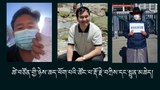 ཚེ་བཙོན་གྱི་ཉེས་ཆད་ཕོག་པའི་བོད་རིགས་ཚོང་པ་རྡོ་རྗེ་བཀྲིས་ཆེད་གྲྭ་བཞི་བཙོན་ཁང་མདུན་ལས་འགུལ་སྤེལ་བ།