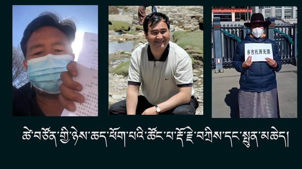 ཚེ་བཙོན་གྱི་ཉེས་ཆད་ཕོག་པའི་བོད་རིགས་ཚོང་པ་རྡོ་རྗེ་བཀྲིས་ཆེད་གྲྭ་བཞི་བཙོན་ཁང་མདུན་ལས་འགུལ་སྤེལ་བ།