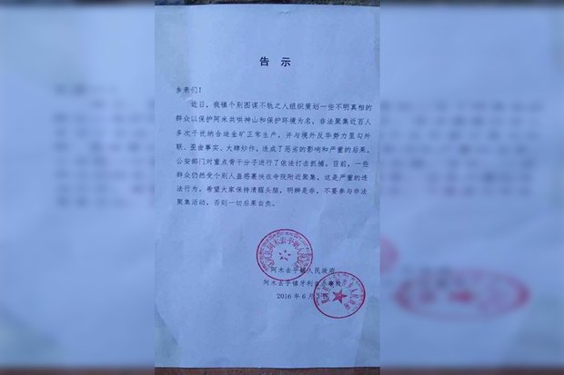 མདོ་ལྷོ་བསང་ཆུ་ཨ་མཆོག་ཡུལ་ཚོའི་མི་དམངས་སྲིད་གཞུང་གི་གསལ་བསྒྲགས་ཡིག་ཆ། ༢༠༡༦།༦།༣