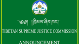 མ་ཉེས་ཁག་གཡོགས་ཀྱི་ཁ་མཆུའི་ཞུ་ལན་ལ་སྣོན་འཕྲི་དགོས་པའི་བརྡ་ཐོ།