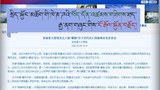 ཁེ་ཎ་ཌའི་རྒྱ་ནག་གཞུང་ཚབ་ཁང་གིས་སྲིད་སྐྱོང་མཆོག་གི་འཚམས་གཟིགས་ཐད་སྐྱོན་བརྗོད་བྱས་པ་ནི་གཞི་མེད་བསྙོན་འཛུགས་རེད། དོན་གཅོད་མཆོག་གིས།