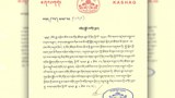 བོད་རྒྱ་འབྲེལ་མོལ་ལས་དོན་ཚོགས་ཆུང་ཕྱིར་བསྡུ་དང་གཏན་འཇགས་ཐབས་ཇུས་འཆར་འགོད་ཚོགས་ཆུང་ཆེད་འཛུགས།