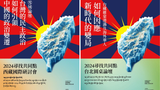 ཐའེ་ཝན་དུ་ཉམས་ཞིབ་པ་དང་མཁས་པ་སོགས་མི་གྲངས་ ༡༠༠ ལྷག་ལྷན་འཛོམས་ཀྱིས་གངས་ལྗོངས་གླེང་སྟེགས་འཚོགས་གཏན་འཁེལ་འདུག