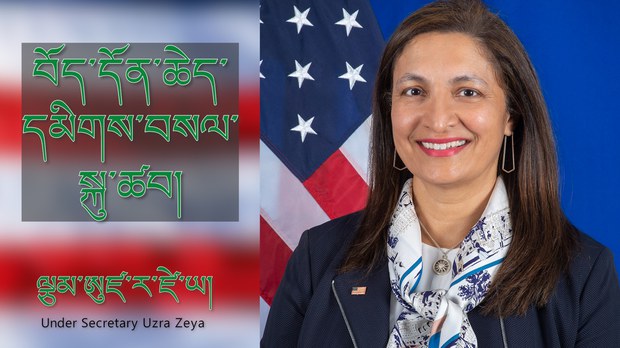ཨ་རིའི་གཞུང་གིས་བོད་དོན་ཆེད་དམིགས་བསལ་འབྲེལ་མཐུད་པ་གསར་པ་བསྐོ་གཞག་གནང་འདུག