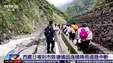 བལ་ཡུལ་དང་ས་འབྲེལ་བོད་ཀྱི་མཐའ་མཚམས་གཏིང་སྐྱེས་ཕྱོགས་སུ་དྲག་ཆར་རླུང་འཚུབ་བརྒྱབ་ནས་འགྲུལ་བཞུད་པ་མང་པོ་འགག་འདུག