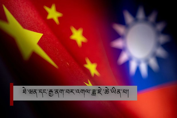རྒྱ་ནག་གཞུང་གིས་ཐེ་ཝན་གྱི་དཔོན་རིགས་བདུན་ལ་ཉེས་ཆད་འགེལ་རྒྱུ་ཡིན་པ་བསྒྲགས་འདུག