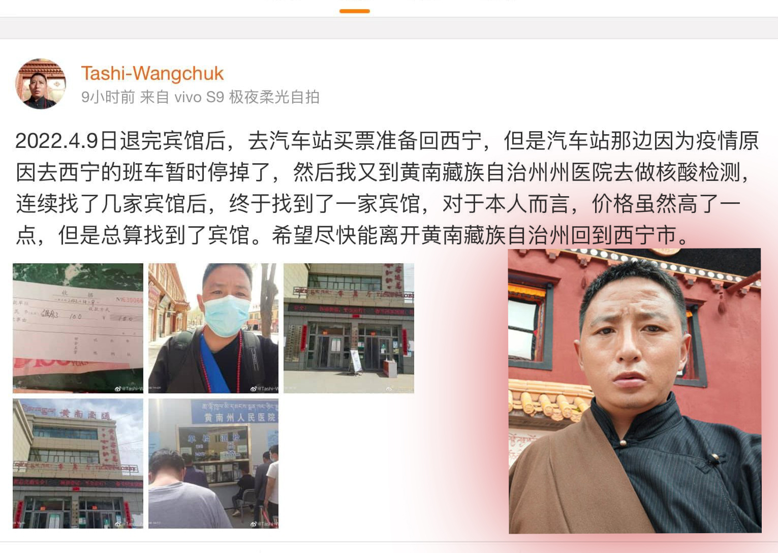 tashi wangchuk.jpg