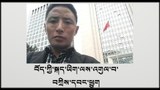 རྒྱ་ནག་གཞུང་གིས་བོད་ཀྱི་སྐད་ཡིག་ཐོབ་ཐང་འཐབ་རྩོད་པ་བཀྲ་ཤིས་དབང་ཕྱུག་ལགས་སུ་སྤྱི་ཚོགས་བདེ་འཇགས་ལ་གཏོར་བཤིག་གི་ཉེས་མིང་འོག་ཉིན་གྲངས་ ༡༥ བཀག་ཉར་བྱས་ཡོད་འདུག