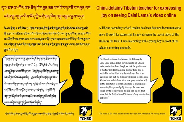 བོད་ནང་གི་དགེ་རྒན་ཞིག་འཛིན་བཟུང་བྱས་ཡོད་པ་བོད་ཀྱི་འགྲོ་བ་མིའི་ཐོབ་ཐང་དང་མང་གཙོ་འཕེལ་རྒྱས་ལྟེ་གནས་ཁང་གིས་གནས་ཚལ་སྤེལ་འདུག