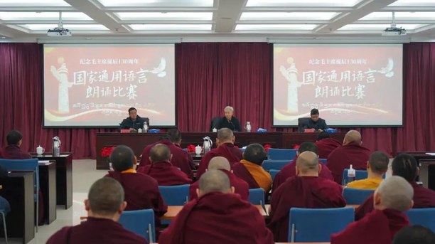 རྒྱ་ནག་གཞུང་གིས་པེ་ཅིན་ནང་བསྟན་སློབ་གླིང་གི་སློབ་ཁྲིད་ནང་དོན་རྒྱ་ནག་གི་ཆབ་སྲིད་སློབ་གསོའི་སྐོར་ཤུགས་ཆེ་རུ་བཏང་འདུག