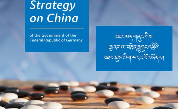 འཇར་མན་གཞུང་གིས་རྒྱ་ནག་ལ་འཐབ་ཇུས་འཛིན་སྟངས་ཀྱི་ཡིག་ཆ་བཏོན་པའི་ནང་བོད་ཀྱི་གནད་དོན་བཀོད་འདུག