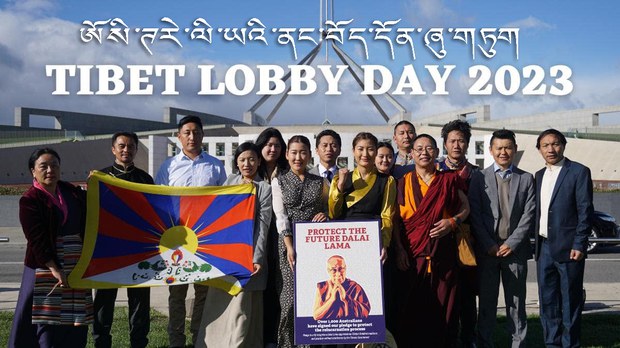 ཨོསི་ཊརེ་ལི་ཡའི་ནང་རྒྱལ་ཡོངས་བོད་དོན་ཞུ་གཏུག་གནང་འཆར་དང་འབྲེལ་འབོད་སྐུལ་དོན་ཚན་གསུམ་གནང་འདུག