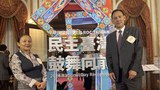 ཐེ་ཝན་བོད་ཀྱི་སྐུ་ཚབ་དོན་གཅོད་མཆོག་རྒྱ་ནག་མི་སེར་རྒྱལ་ཁབ་བཙུགས་པའི་རྒྱལ་སྟོན་གསོལ་སྟོན་ལ་མཉམ་ཞུགས་གནང་འདུག