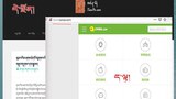 བོད་ནང་གྲགས་ཆེ་བའི་བཙན་པོ་དྲ་རྒྱ་སྔོག་བཤེར་མི་ཐུབ་པ་ཆགས་འདུག
