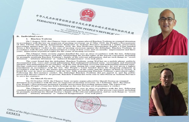 རྒྱལ་ཚོགས་ཀྱི་འདྲི་རྩད་ལྟར་རྒྱ་ནག་གཞུང་གིས་བོད་ནང་གི་གནས་སྟངས་སྐོར་ལན་འདེབས་གསལ་བཤད་བྱས་འདུག རྒྱལ་ཚོགས་ཀྱི་འདྲི་རྩད་ལྟར་རྒྱ་ནག་གཞུང་གིས་བོད་ནང་གི་གནས་སྟངས་སྐོར་ལན་འདེབས་གསལ་བཤད་བྱས་འདུག