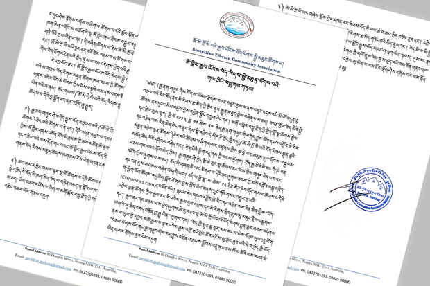 ཨོསི་ཊརེ་ལི་ཡའི་བོད་རིགས་སྤུན་ཟླའི་མཐུན་འབྲེལ་ལྷན་ཚོགས་ཟེར་བ་དེ་ངོས་ལེན་མེད་པའི་བསྒྲགས་གཏམ་སྤེལ་འདུག ཨོསི་ཊརེ་ལི་ཡའི་བོད་རིགས་སྤུན་ཟླའི་མཐུན་འབྲེལ་ལྷན་ཚོགས་ཟེར་བ་དེ་ངོས་ལེན་མེད་པའི་བསྒྲགས་གཏམ་སྤེལ་འདུག