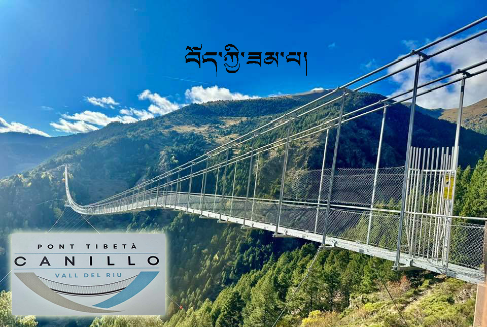 TIBET BRIDGE” in ANDORRA (3).png TIBET BRIDGE” in ANDORRA (3).png