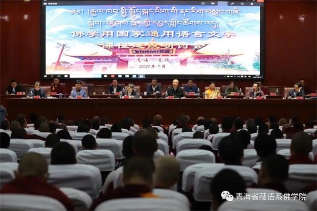 རྒྱ་ནག་གཞུང་གིས་བོད་བརྒྱུད་ནང་བསྟན་རྒྱ་ནག་ཅན་དུ་བསྒྱུར་ཐབས་འདྲ་མིན་བྱེད་བཞིན་འདུག རྒྱ་ནག་གཞུང་གིས་བོད་བརྒྱུད་ནང་བསྟན་རྒྱ་ནག་ཅན་དུ་བསྒྱུར་ཐབས་འདྲ་མིན་བྱེད་བཞིན་འདུག