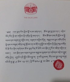 ཆོས་ལྡན་རིན་པོ་ཆེ་ཡི་ཡང་སྲིད་ཐད་༧གོང་ས་མཆོག་གིས་སྩལ་བའི་བཀའ་ཡིག
