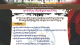 ཤེས་རིག་ལས་ཁུངས་ཀྱི་དམིགས་བསལ་གསལ་བསྒྲགས།