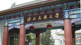 ནུབ་བྱང་མི་རིགས་སློབ་གྲྭ་ཆེན་མོ། ༢༠༠༩