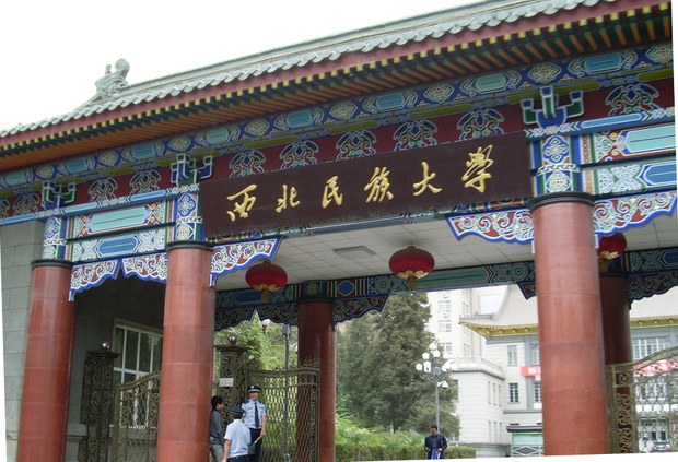 ནུབ་བྱང་མི་རིགས་སློབ་གྲྭ་ཆེན་མོ། ༢༠༠༩