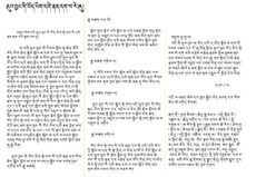 སློབ་མ་ཚོའི་རེ་ཞུ་ཡིག་ཆ། ༢༠༡༦
