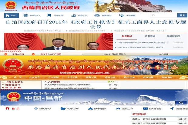 བོད་རིགས་རང་སྐྱོང་ས་ཁུལ་ཁག་གི་གཞུང་འབྲེལ་དྲྭ་རྒྱའི་མདུན་ངོས། ༢༠༡༨།༡།༡༩