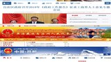 བོད་རིགས་རང་སྐྱོང་ས་ཁུལ་ཁག་གི་གཞུང་འབྲེལ་དྲྭ་རྒྱའི་མདུན་ངོས། ༢༠༡༨།༡།༡༩