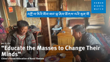 རྒྱ་ནག་གཞུང་གིས་བཙན་ཤེད་ཀྱིས་བོད་མི་རྣམས་ས་གནས་གཞན་དུ་གནས་སྤོར་བྱེད་དུ་འཇུག་བཞིན་པ་ཐེར་འདོན་གནང་འདུག