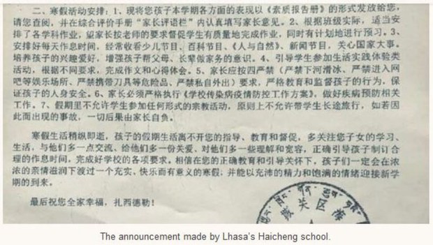 སློབ་ཕྲུག་གི་ཁྱིམ་བདག་ལ་བཏང་བའི་བརྡ་ཁྱབ་ངོ་བཤུས། ༼ཟླ་ཚེས་མི་གསལ