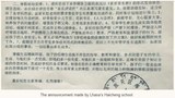 སློབ་ཕྲུག་གི་ཁྱིམ་བདག་ལ་བཏང་བའི་བརྡ་ཁྱབ་ངོ་བཤུས། ༼ཟླ་ཚེས་མི་གསལ
