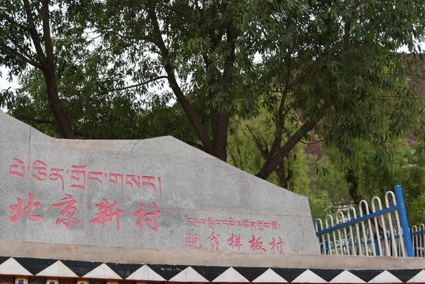 དབུལ་སྒྲོལ་འགག་སྒྲོལ་གྱི་ལས་དོན་ནི་རྒྱ་ནག་གི་ཆབ་སྲིད་སྲ་བརྟན་ཆེད་ཡིན་པ་ཉམས་ཞིབ་པས་ངོས་འཛིན་བྱེད་ཀྱི་འདུག