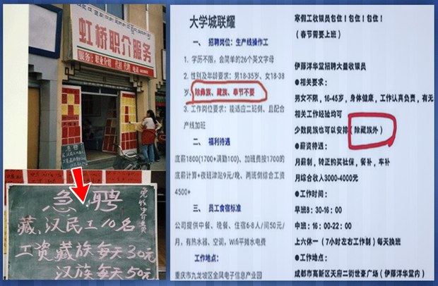 རྒྱ་ནག་གཞུང་གིས་བོད་རིགས་ལས་བྱེད་ཚོར་དབྱེ་འབྱེད་ཀྱི་གནས་སྟངས་ཇེ་སྡུག་ཡིན་འདུག རྒྱ་ནག་གཞུང་གིས་བོད་རིགས་ལས་བྱེད་ཚོར་དབྱེ་འབྱེད་ཀྱི་གནས་སྟངས་ཇེ་སྡུག་ཡིན་འདུག