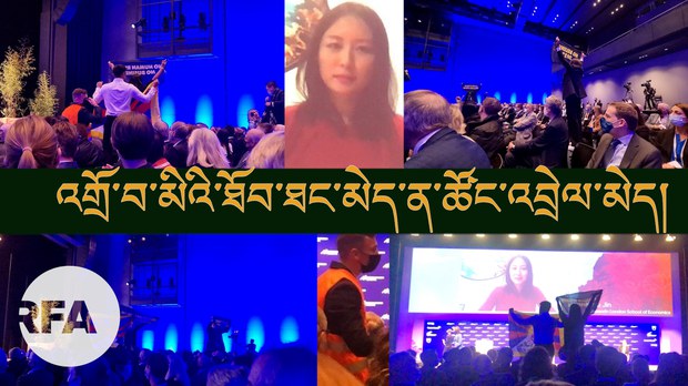 སུད་སིའི་ཡུ་རོབ་དཔལ་འབྱོར་གླེང་སྟེགས་ཚོགས་འདུའི་ཐོག་བོད་མི་ཚོས་ངོ་རྒོལ་གྱི་ལས་འགུལ་སྤེལ་ཡོད་པ།