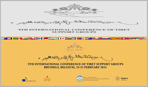 རྒྱལ་སྤྱིའི་བོད་དོན་རྒྱབ་སྐྱོར་ཚོགས་པའི་ཚོགས་ཆེན་ཐེངས་དགུ་པ་དེ་བཞིན་ཡོ་རོབ་བྷེལ་ཇིཡམ་དུ་འཚོགས་གཏན་འཁེལ་འདུག རྒྱལ་སྤྱིའི་བོད་དོན་རྒྱབ་སྐྱོར་ཚོགས་པའི་ཚོགས་ཆེན་ཐེངས་དགུ་པ་དེ་བཞིན་ཡོ་རོབ་བྷེལ་ཇིཡམ་དུ་འཚོགས་གཏན་འཁེལ་འདུག