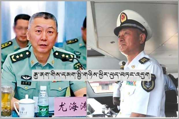 རྒྱ་ནག་གཞུང་གིས་ཡུལ་དེའི་དམག་སྤྱི་གཉིས་ཕྱིར་ཕུད་བཏང་འདུག རྒྱ་ནག་གཞུང་གིས་ཡུལ་དེའི་དམག་སྤྱི་གཉིས་ཕྱིར་ཕུད་བཏང་འདུག