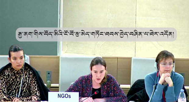 རྒྱལ་ཚོགས་ཀྱི་གླེང་སྟེགས་ཞིག་གི་སྟེང་རྒྱལ་སྤྱིའི་བོད་དོན་ལས་འགུལ་ཁང་གིས་རྒྱ་ནག་གཞུང་གིས་བོད་མིའི་ངོ་བོ་རྩ་མེད་གཏོང་ཐབས་བྱེད་བཞིན་པ་ཐེར་འདོན་གནང་འདུག རྒྱལ་ཚོགས་ཀྱི་གླེང་སྟེགས་ཞིག་གི་སྟེང་རྒྱལ་སྤྱིའི་བོད་དོན་ལས་འགུལ་ཁང་གིས་རྒྱ་ནག་གཞུང་གིས་བོད་མིའི་ངོ་བོ་རྩ་མེད་གཏོང་ཐབས་བྱེད་བཞིན་པ་ཐེར་འདོན་གནང་འདུག