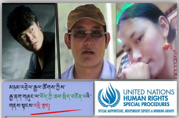 མཉམ་འབྲེལ་རྒྱལ་ཚོགས་ཀྱིས་རྒྱ་ནག་གཞུང་ལ་བོད་ཀྱི་ཆབ་སྲིད་བཙོན་པའི་གནས་སྟངས་འདྲི་རྩད་གནང་འདུག མཉམ་འབྲེལ་རྒྱལ་ཚོགས་ཀྱིས་རྒྱ་ནག་གཞུང་ལ་བོད་ཀྱི་ཆབ་སྲིད་བཙོན་པའི་གནས་སྟངས་འདྲི་རྩད་གནང་འདུག