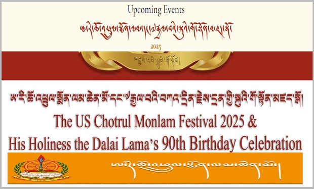 ཨ་རིར་ཆོ་འཕྲུལ་སྨོན་ལམ་དང་༧རྒྱལ་བའི་བཀའ་དྲིན་རྗེས་དྲན་གྱི་༧སྐུའི་གོ་སྟོན་མཉམ་དུ་འཚོགས་འཆར་འདུག ཨ་རིར་ཆོ་འཕྲུལ་སྨོན་ལམ་དང་༧རྒྱལ་བའི་བཀའ་དྲིན་རྗེས་དྲན་གྱི་༧སྐུའི་གོ་སྟོན་མཉམ་དུ་འཚོགས་འཆར་འདུག
