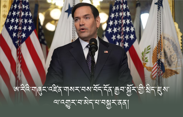 ཨ་རིའི་གཞུང་འཛིན་གསར་པའི་ངོས་ནས་བོད་དོན་རྒྱབ་སྐྱོར་གྱི་སྲིད་ཇུས་ལ་འགྱུར་བ་མེད་པ་ཨེ་ཤེ་ཡ་རང་དབང་རླུང་འཕྲིན་ཁང་ལ་བསྐྱར་ནན་གནང་བྱུང་།