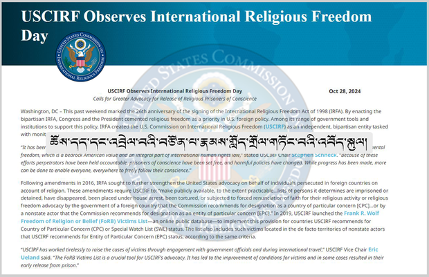 ཆོས་དད་དང་འབྲེལ་བའི་བཙོན་པ་རྣམས་གློད་གྲོལ་གཏོང་དགོས་བ་ཨ་རིའི་གྲོས་ཚོགས་ཀྱི་རྒྱལ་སྤྱིའི་ཆོས་དད་རང་དབང་ལྷན་ཚོགས་ཀྱིས་འབོད་སྐུལ་གནང་འདུག ཆོས་དད་དང་འབྲེལ་བའི་བཙོན་པ་རྣམས་གློད་གྲོལ་གཏོང་དགོས་བ་ཨ་རིའི་གྲོས་ཚོགས་ཀྱི་རྒྱལ་སྤྱིའི་ཆོས་དད་རང་དབང་ལྷན་ཚོགས་ཀྱིས་འབོད་སྐུལ་གནང་འདུག