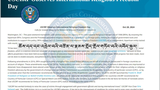 ཆོས་དད་དང་འབྲེལ་བའི་བཙོན་པ་རྣམས་གློད་གྲོལ་གཏོང་དགོས་བ་ཨ་རིའི་གྲོས་ཚོགས་ཀྱི་རྒྱལ་སྤྱིའི་ཆོས་དད་རང་དབང་ལྷན་ཚོགས་ཀྱིས་འབོད་སྐུལ་གནང་འདུག