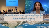 ཨ་རིའི་བོད་དོན་དམིགས་བསལ་འབྲེལ་མཐུད་སྐུ་ཚབ་པས་བོད་མཐོ་སྒང་དེ་མི་འབོར་ས་ཡ་མང་པོའི་འཐུང་ཆུའི་འབྱུང་ཁུངས་ཡིན་པ་གསུངས་འདུག