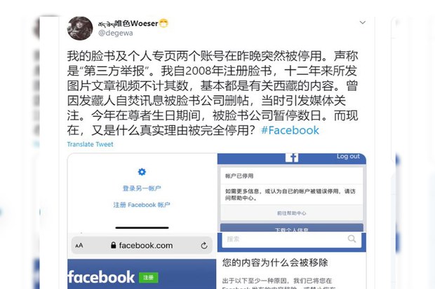 རྩོམ་པ་པོ་ཚེ་རིང་འོད་ཟེར་ལགས་ཀྱི་(twitter)་དྲ་བར་ངོ་དེབ་བཀག་པའི་སྐོར་སྤེལ་ཡོད་པ། 