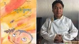 རྩོམ་པ་པོ་ཁ་བ་སྙིང་ལྕགས་དང་རྩམ་ཆོས་འབུ་མེ་ལྕེབས།