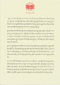 བོད་ཀྱི་དབུ་ཁྲིད་༧གོང་ས་མཆོག་གི་གསུང་འཕྲིན།