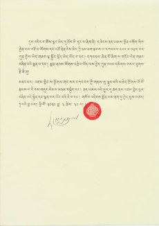 བོད་ཀྱི་དབུ་ཁྲིད་༧གོང་ས་མཆོག་གི་གསུང་འཕྲིན།